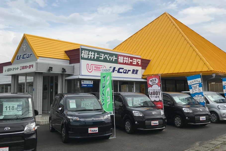 敦賀U-Car