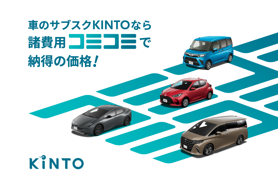 動く、その先へ。福井トヨタ