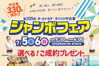 jumbo07
