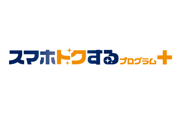 携帯・スマホを購入したい | その他のサービス | 動く、その先へ。福井