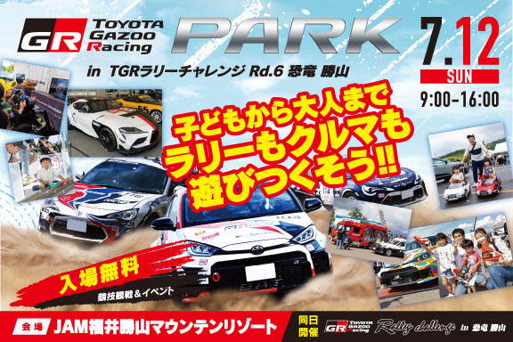 katsuyama_576×384
